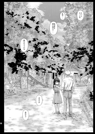 [Kojiki Ohji] Chifuyu-chan no Himitsu to Amai Wana - Chifuyu's secret and honey trap Fhentai - Page 9