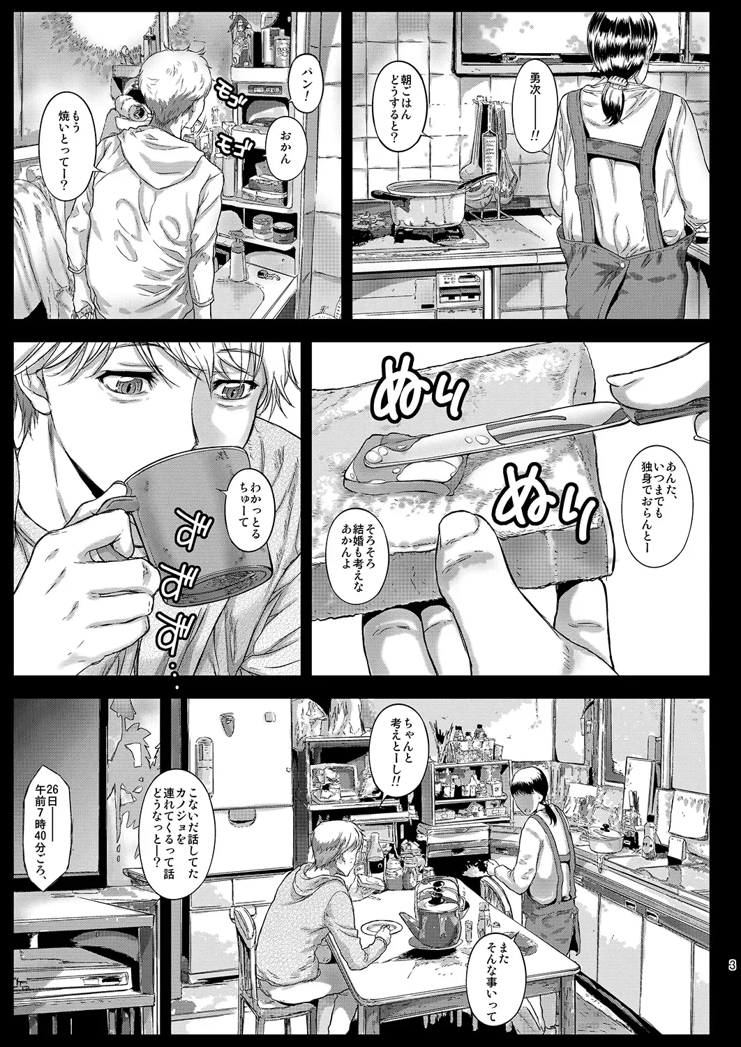 [Kojiki Ohji] Chifuyu-chan no Tsumi to, Torokeru Kuchibiru + Chifuyu-chan no Tokeau Kiss to, Sono Ato de Fhentai.net - Page 24