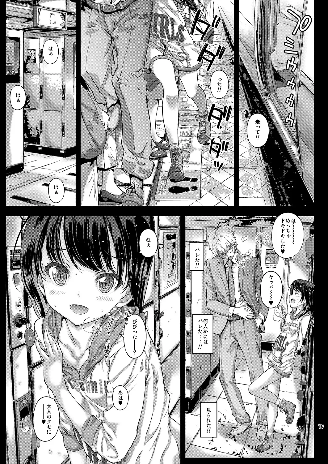 [Kojiki Ohji] Chifuyu-chan no Tsumi to, Torokeru Kuchibiru + Chifuyu-chan no Tokeau Kiss to, Sono Ato de Fhentai.net - Page 38