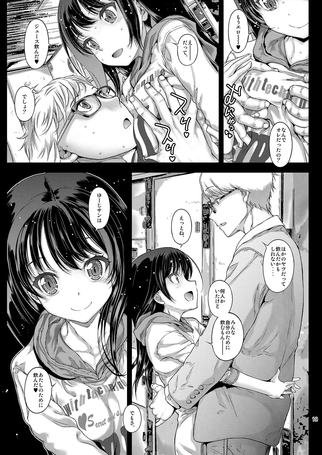 [Kojiki Ohji] Chifuyu-chan no Tsumi to, Torokeru Kuchibiru + Chifuyu-chan no Tokeau Kiss to, Sono Ato de Fhentai.net - Page 40