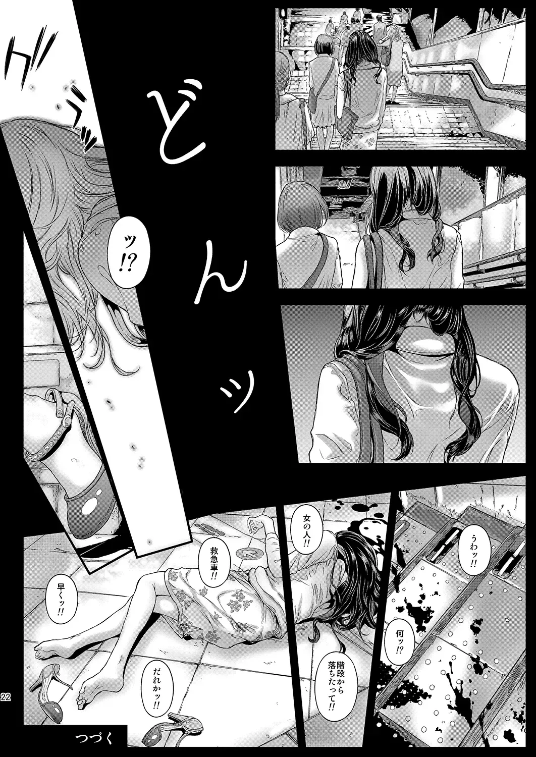 [Kojiki Ohji] Chifuyu-chan no Tsumi to, Torokeru Kuchibiru + Chifuyu-chan no Tokeau Kiss to, Sono Ato de Fhentai.net - Page 43