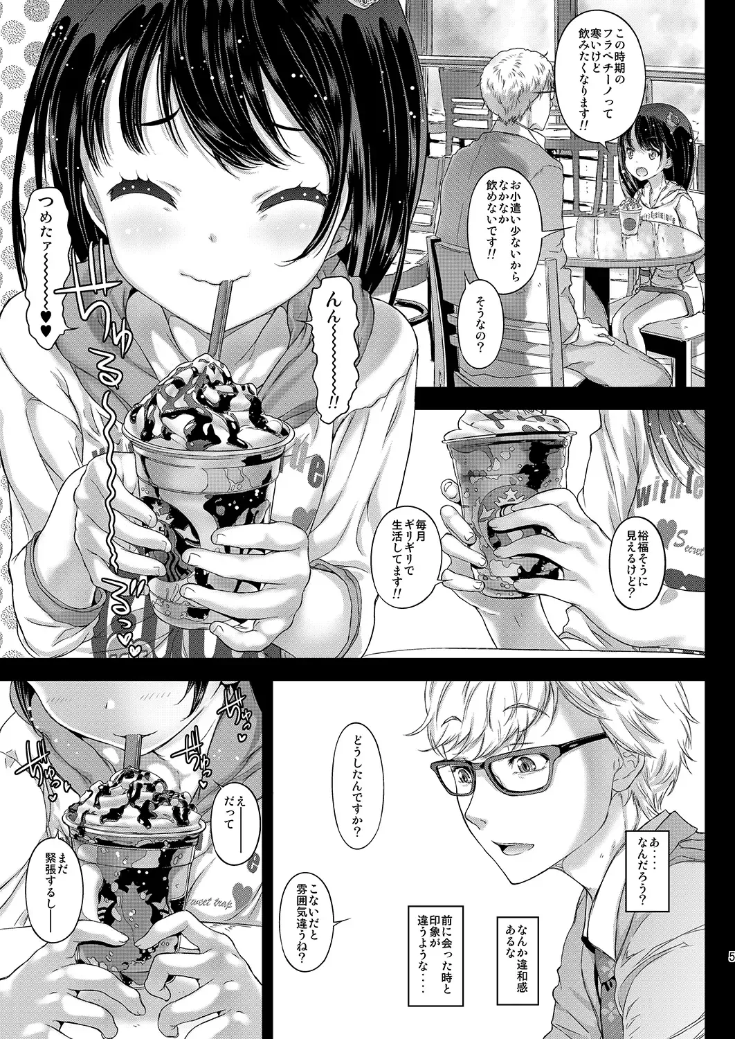 [Kojiki Ohji] Chifuyu-chan no Tsumi to, Torokeru Kuchibiru + Chifuyu-chan no Tokeau Kiss to, Sono Ato de Fhentai.net - Page 5