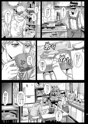 [Kojiki Ohji] Chifuyu-chan no Tsumi to, Torokeru Kuchibiru + Chifuyu-chan no Tokeau Kiss to, Sono Ato de Fhentai.net - Page 24