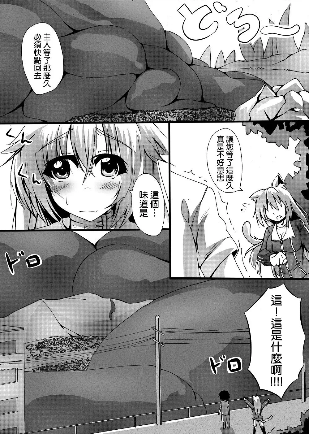 [Toka] Scat Manga Fhentai.net - Page 12