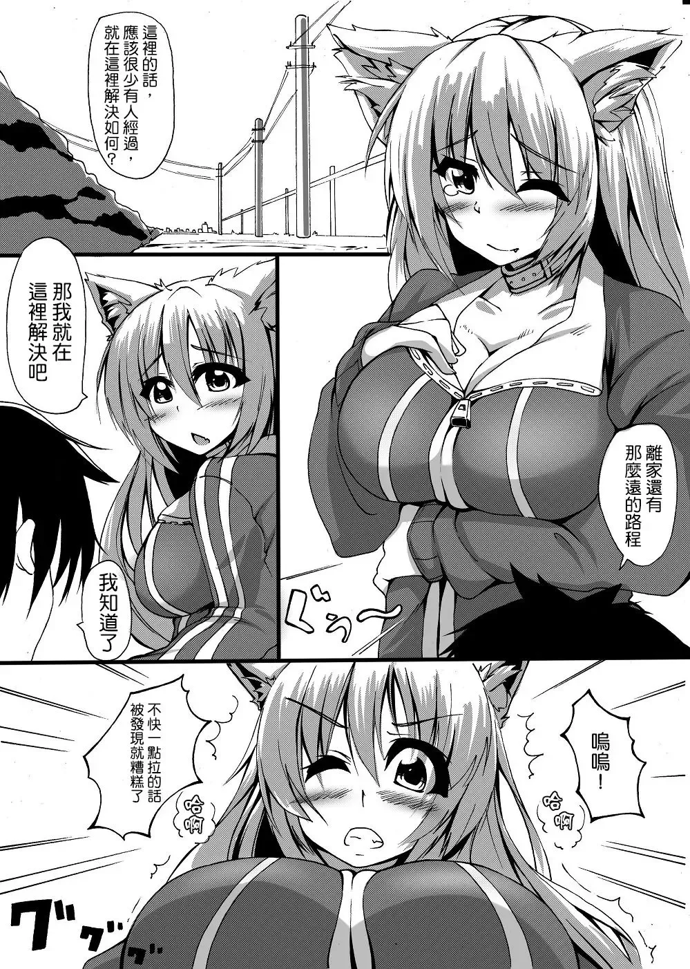 [Toka] Scat Manga Fhentai.net - Page 3