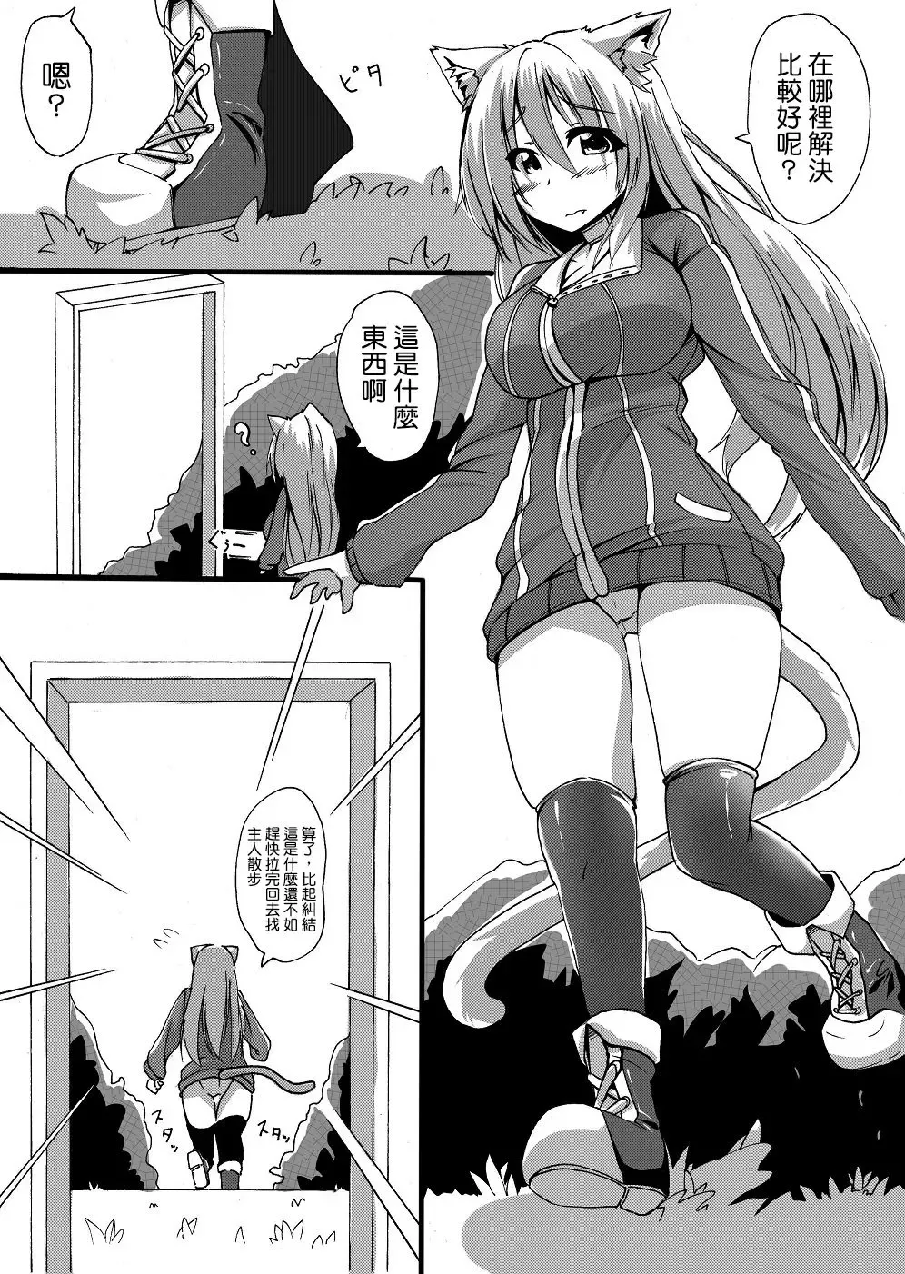 [Toka] Scat Manga Fhentai.net - Page 4