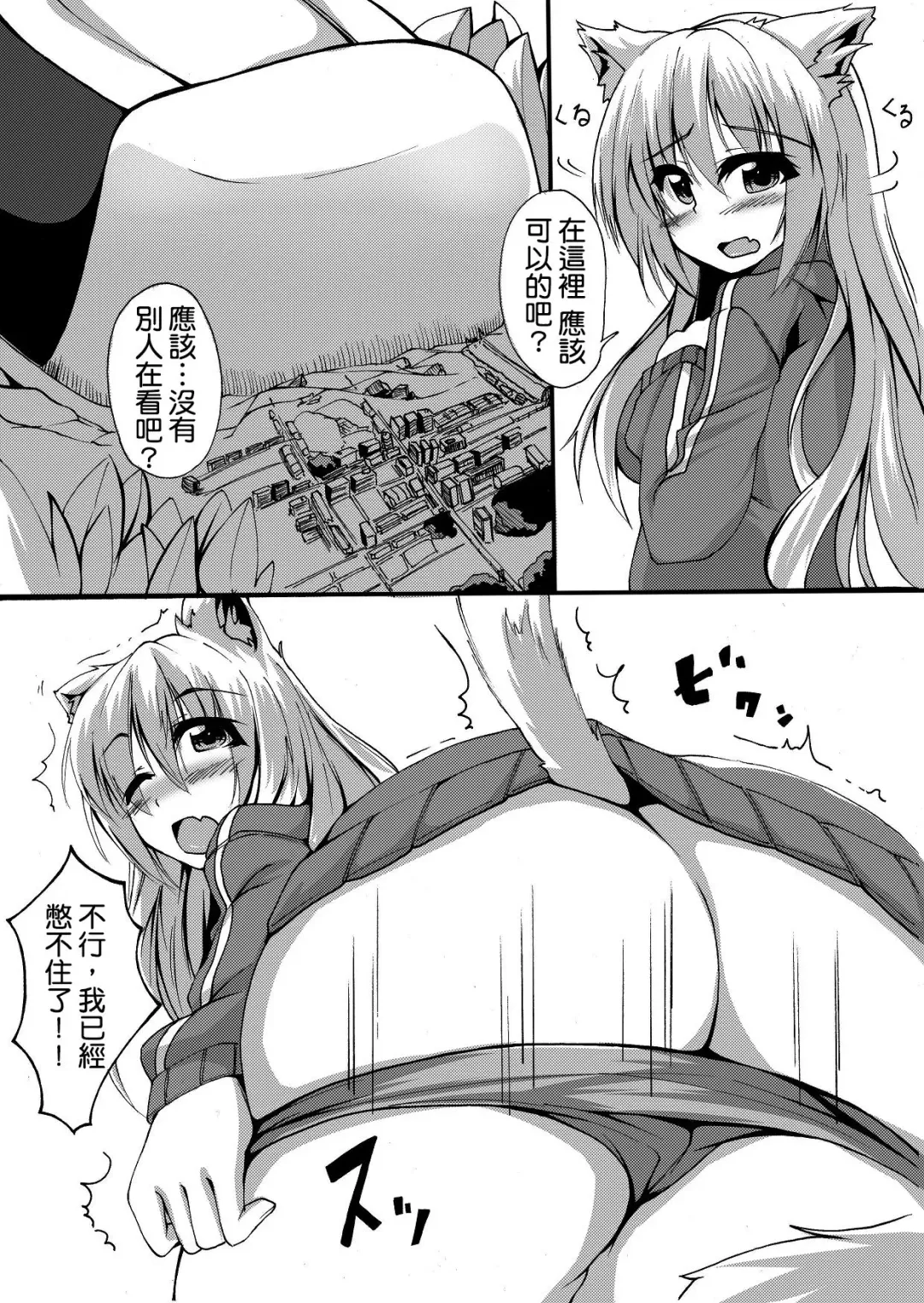 [Toka] Scat Manga Fhentai.net - Page 5