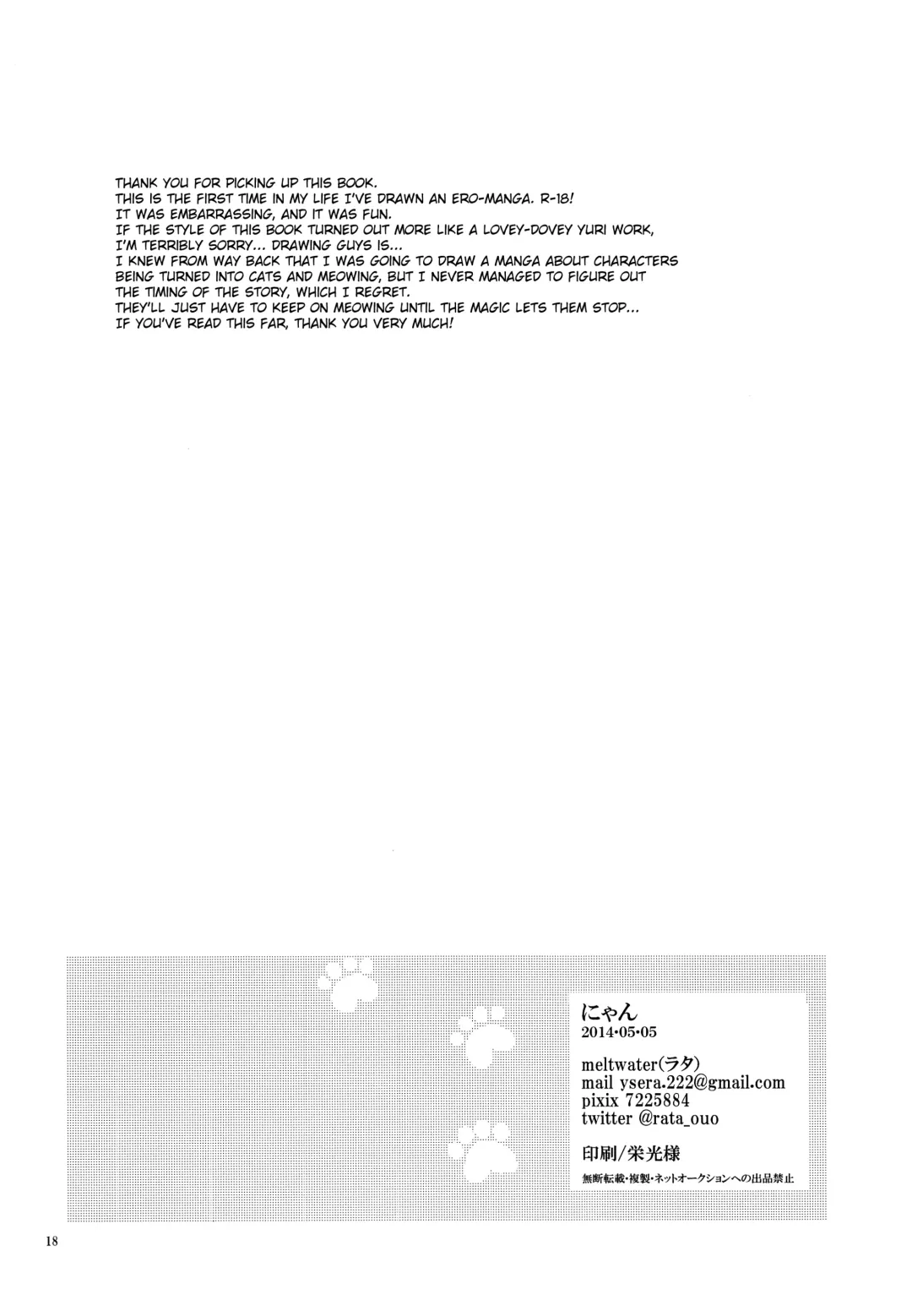 [Rata] Nyan Fhentai - Page 17