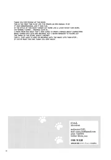 [Rata] Nyan Fhentai - Page 17