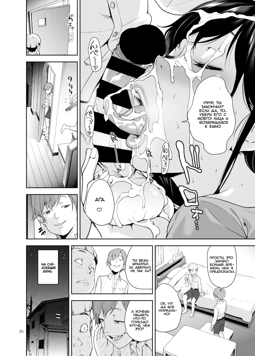 [Jyura] Tomodachi no Onna | Мать моего лучшего друга Fhentai.net - Page 19