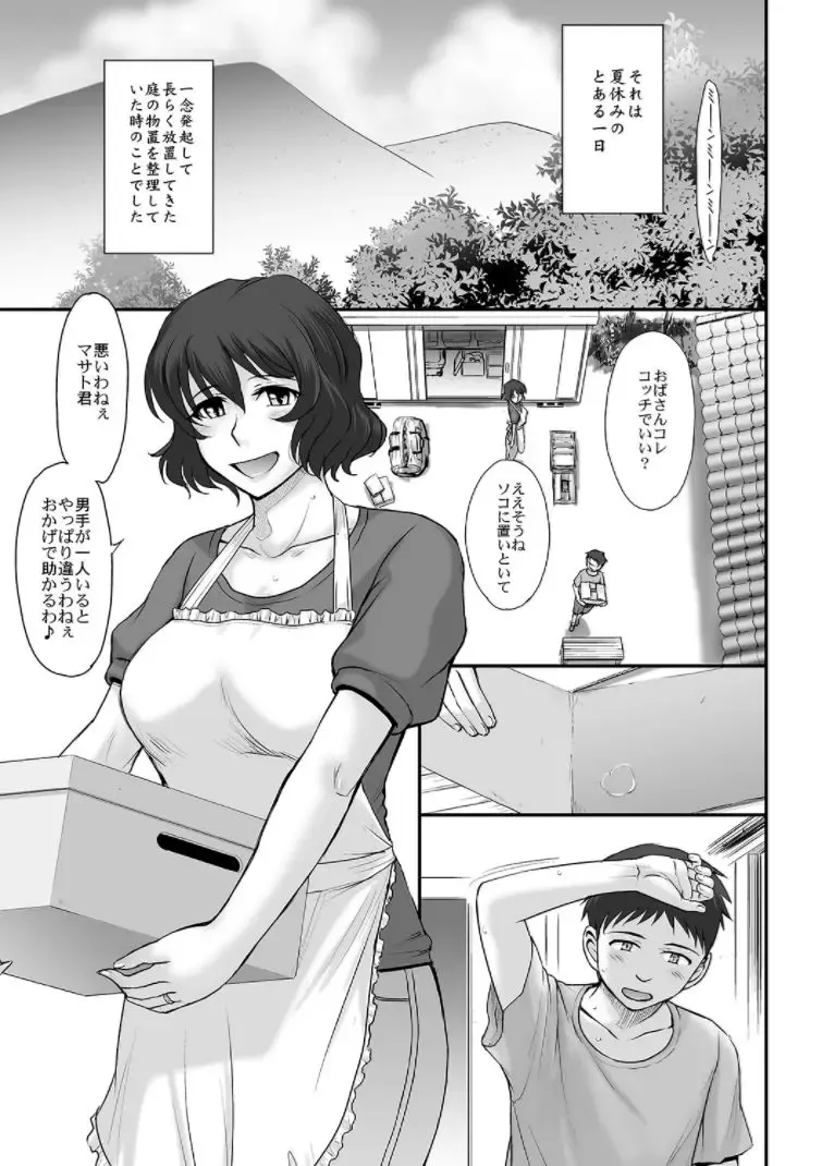 [Tsukino Jyogi] Manatsu no Housenka Fhentai - Page 2