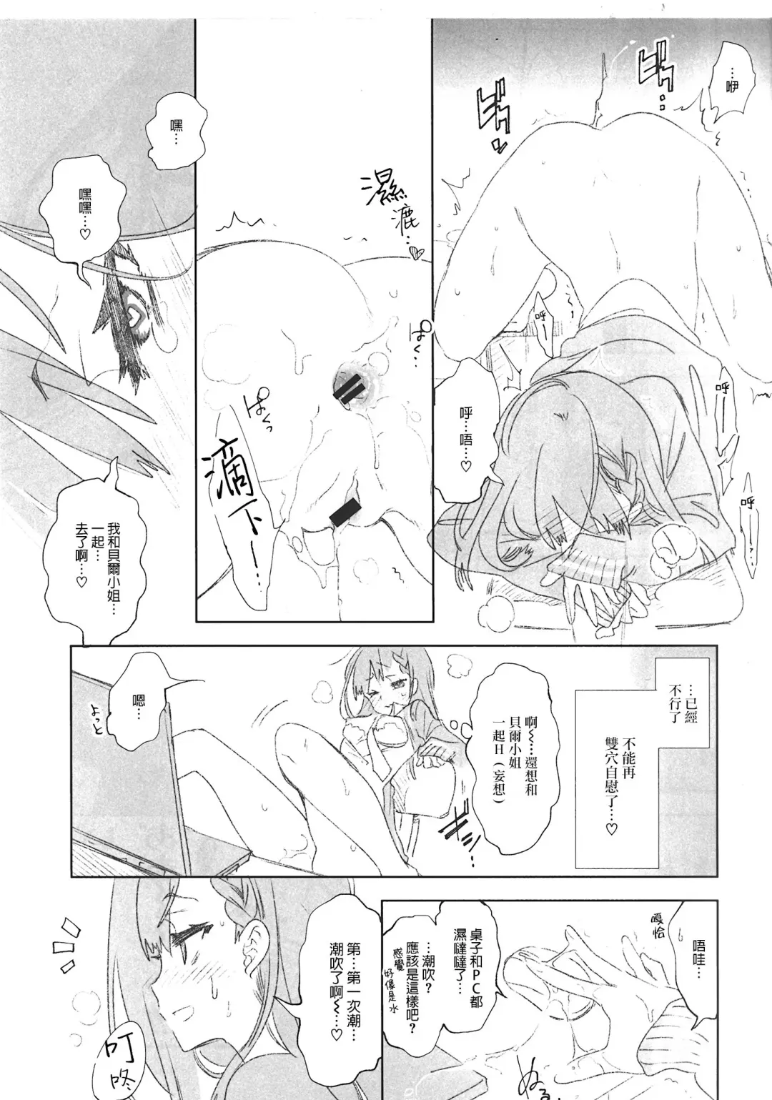 [Kamizuki Shiki] Housoujiko 3 ~JK Ana Ijiri~ Fhentai - Page 13