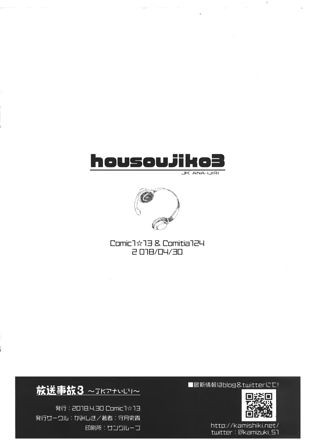 [Kamizuki Shiki] Housoujiko 3 ~JK Ana Ijiri~ Fhentai - Page 16