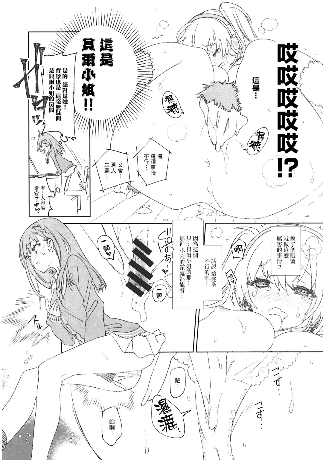 [Kamizuki Shiki] Housoujiko 3 ~JK Ana Ijiri~ Fhentai - Page 7