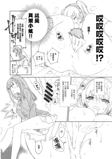 [Kamizuki Shiki] Housoujiko 3 ~JK Ana Ijiri~ Fhentai.net - Page 7