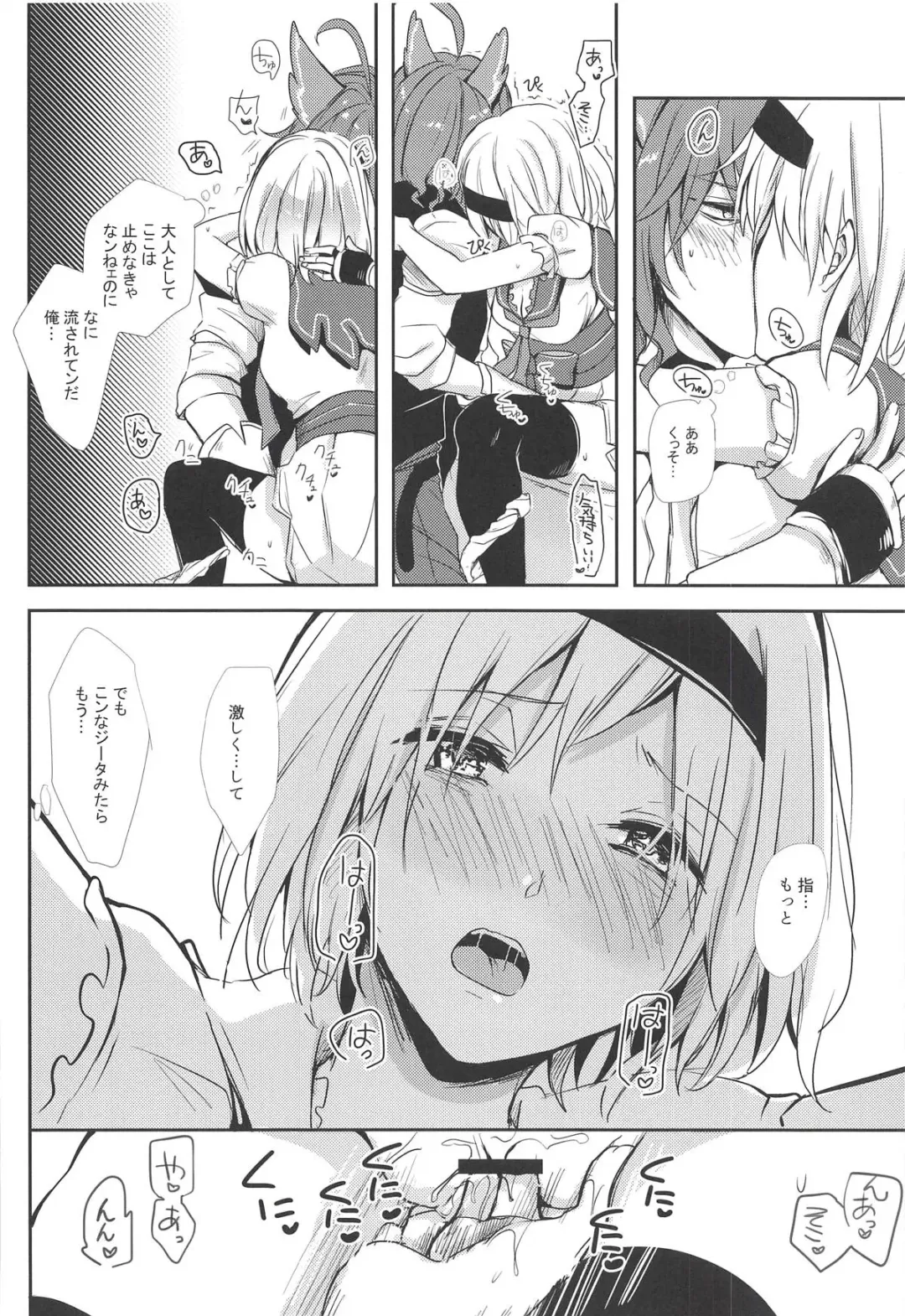 [Rei] Elmott Sensei, Shitsumon desu! Fhentai - Page 19