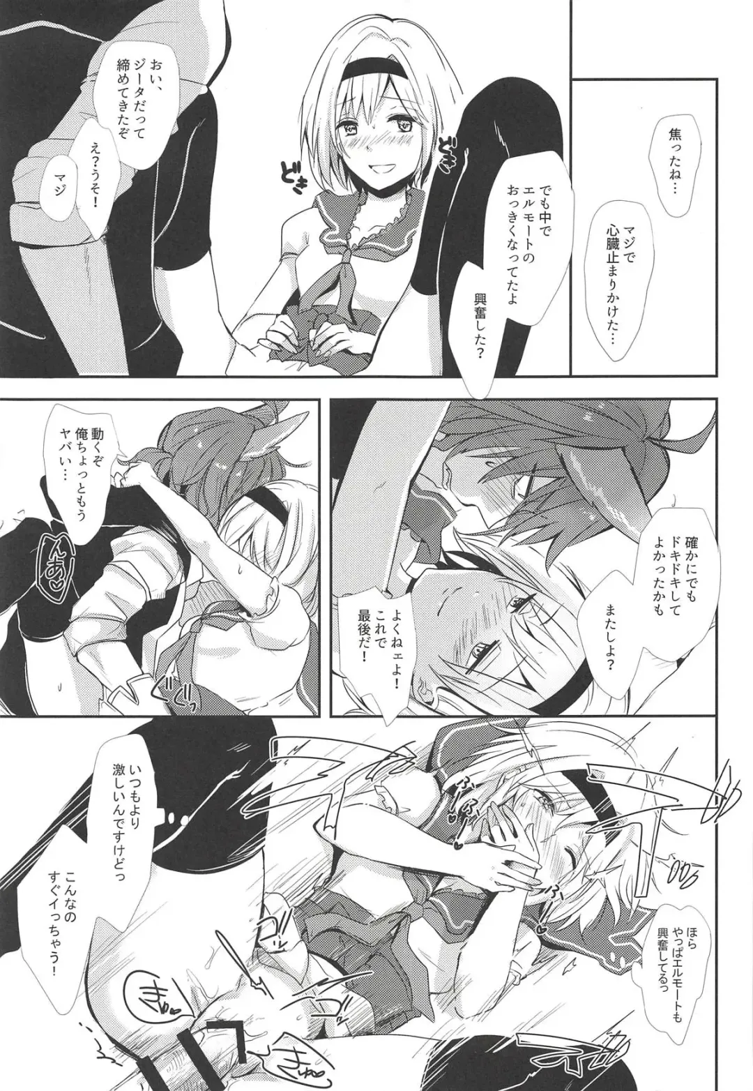 [Rei] Elmott Sensei, Shitsumon desu! Fhentai - Page 22
