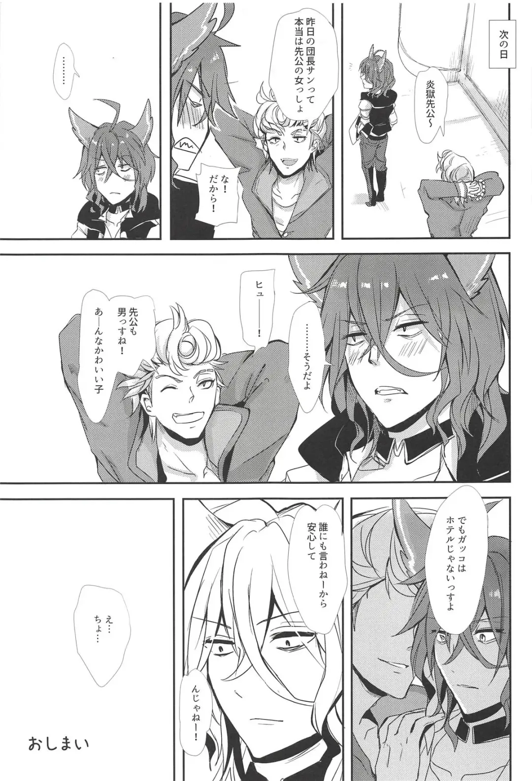 [Rei] Elmott Sensei, Shitsumon desu! Fhentai - Page 24