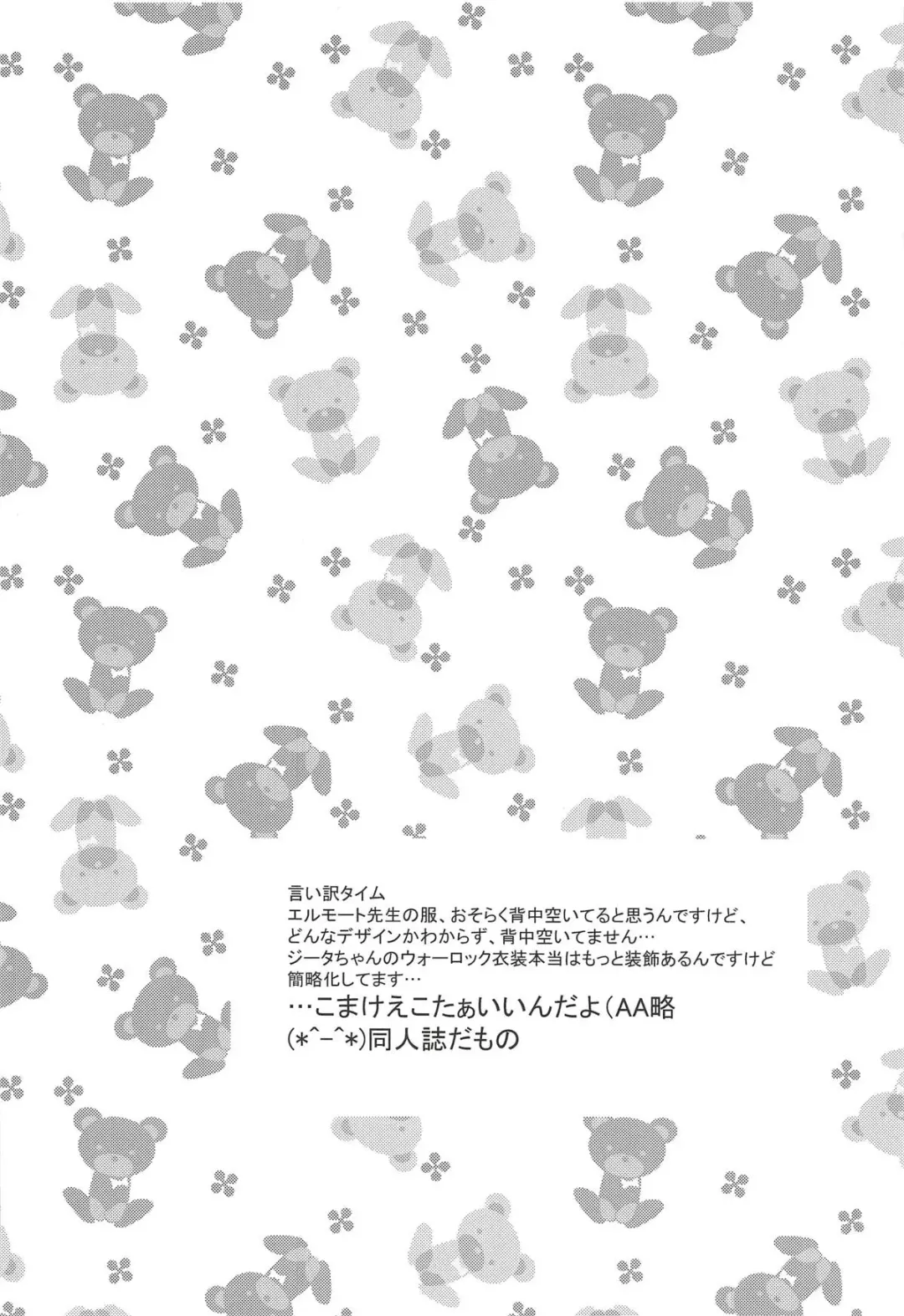 [Rei] Elmott Sensei, Shitsumon desu! Fhentai - Page 3