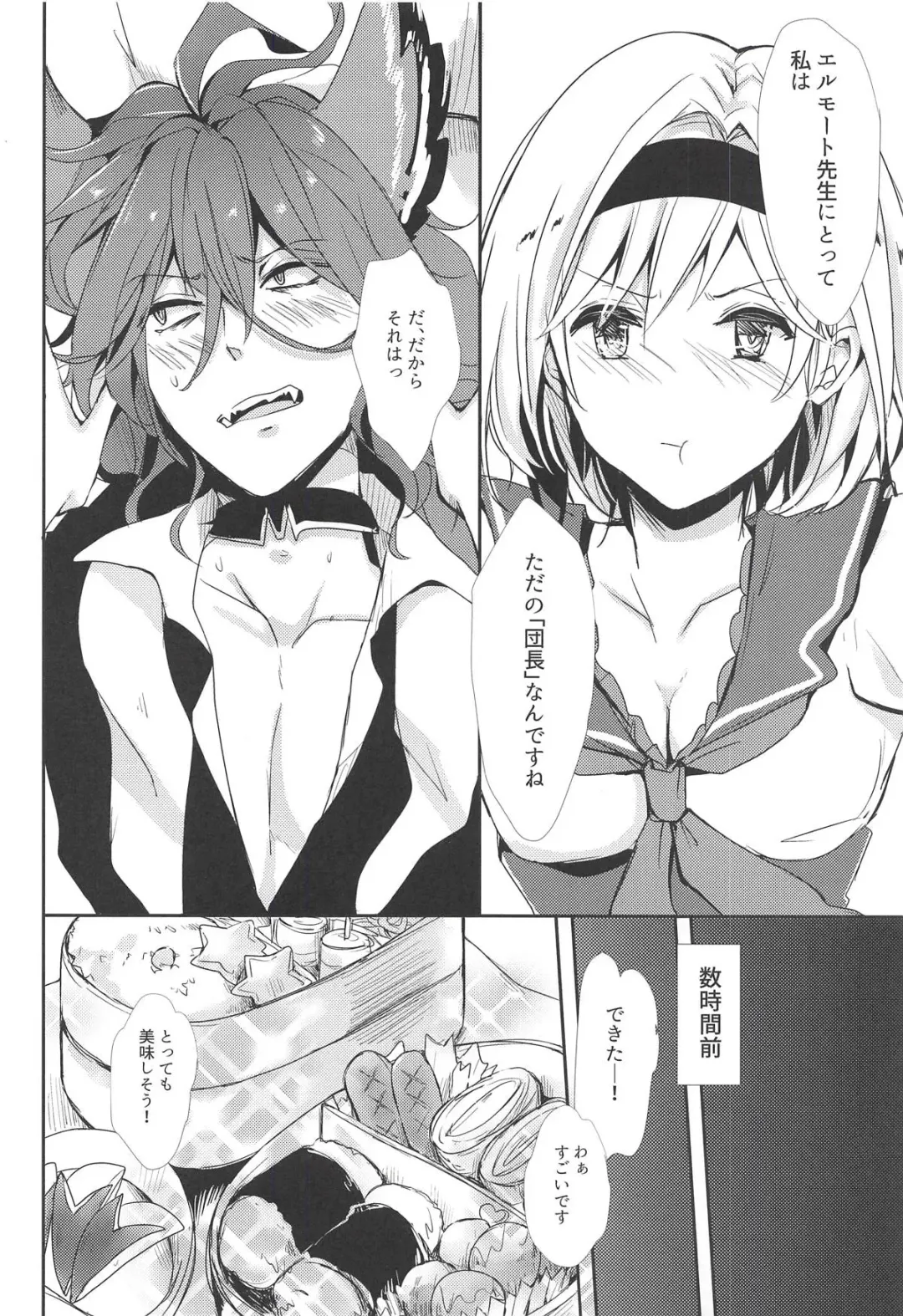 [Rei] Elmott Sensei, Shitsumon desu! Fhentai - Page 5
