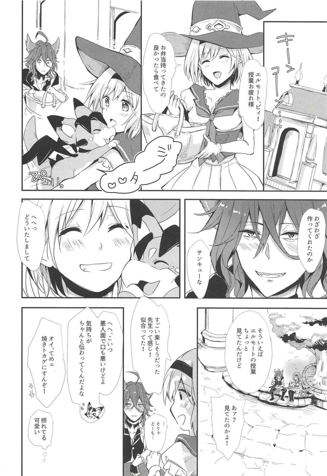 [Rei] Elmott Sensei, Shitsumon desu! Fhentai - Page 9