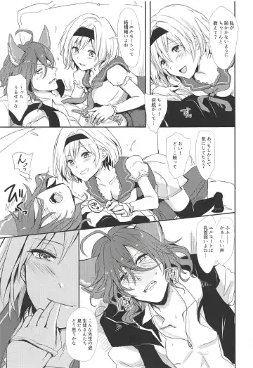 [Rei] Elmott Sensei, Shitsumon desu! Fhentai - Page 12