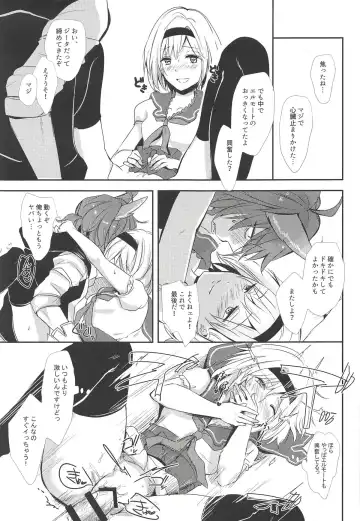 [Rei] Elmott Sensei, Shitsumon desu! Fhentai - Page 22