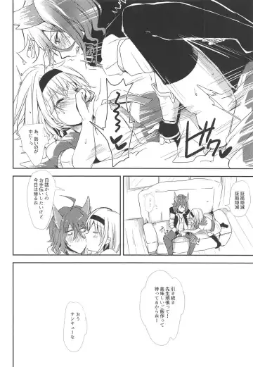 [Rei] Elmott Sensei, Shitsumon desu! Fhentai - Page 23