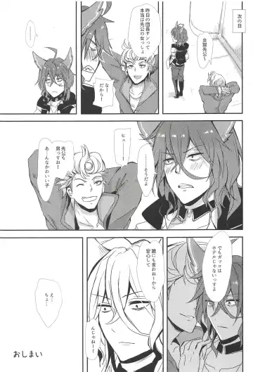 [Rei] Elmott Sensei, Shitsumon desu! Fhentai - Page 24