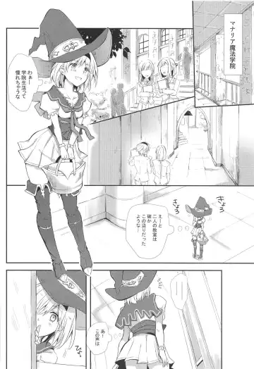 [Rei] Elmott Sensei, Shitsumon desu! Fhentai - Page 7