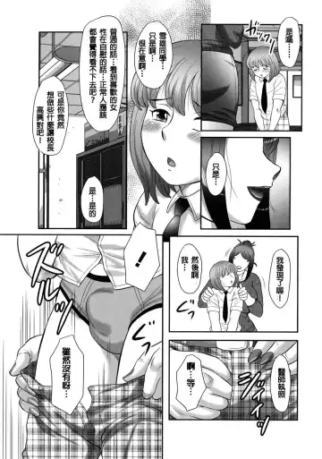 [Fuusen Club] Ookiku Naare! Fhentai - Page 10