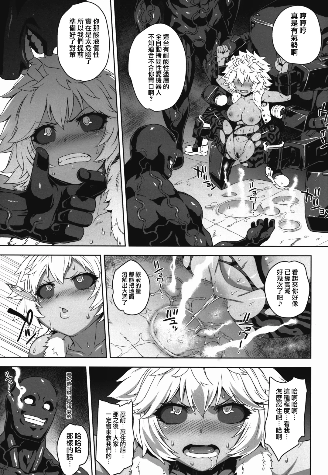 [Denki Shougun] Academi Girls Fhentai - Page 13