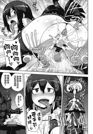 [Denki Shougun] Academi Girls Fhentai.net - Page 11