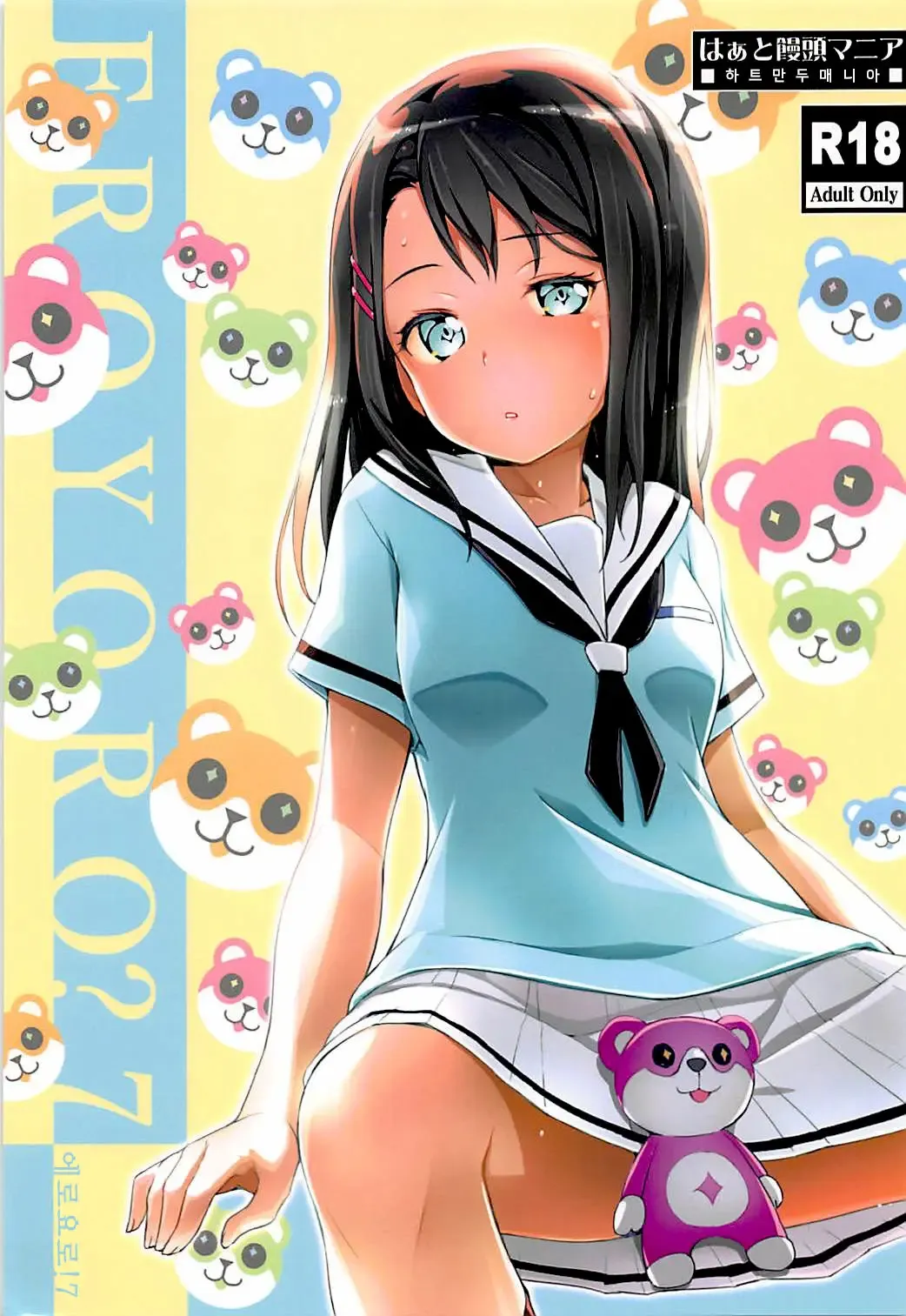 Read [Akata Izuki - Matsumori Shou] EroYoro? 7 - Fhentai.net