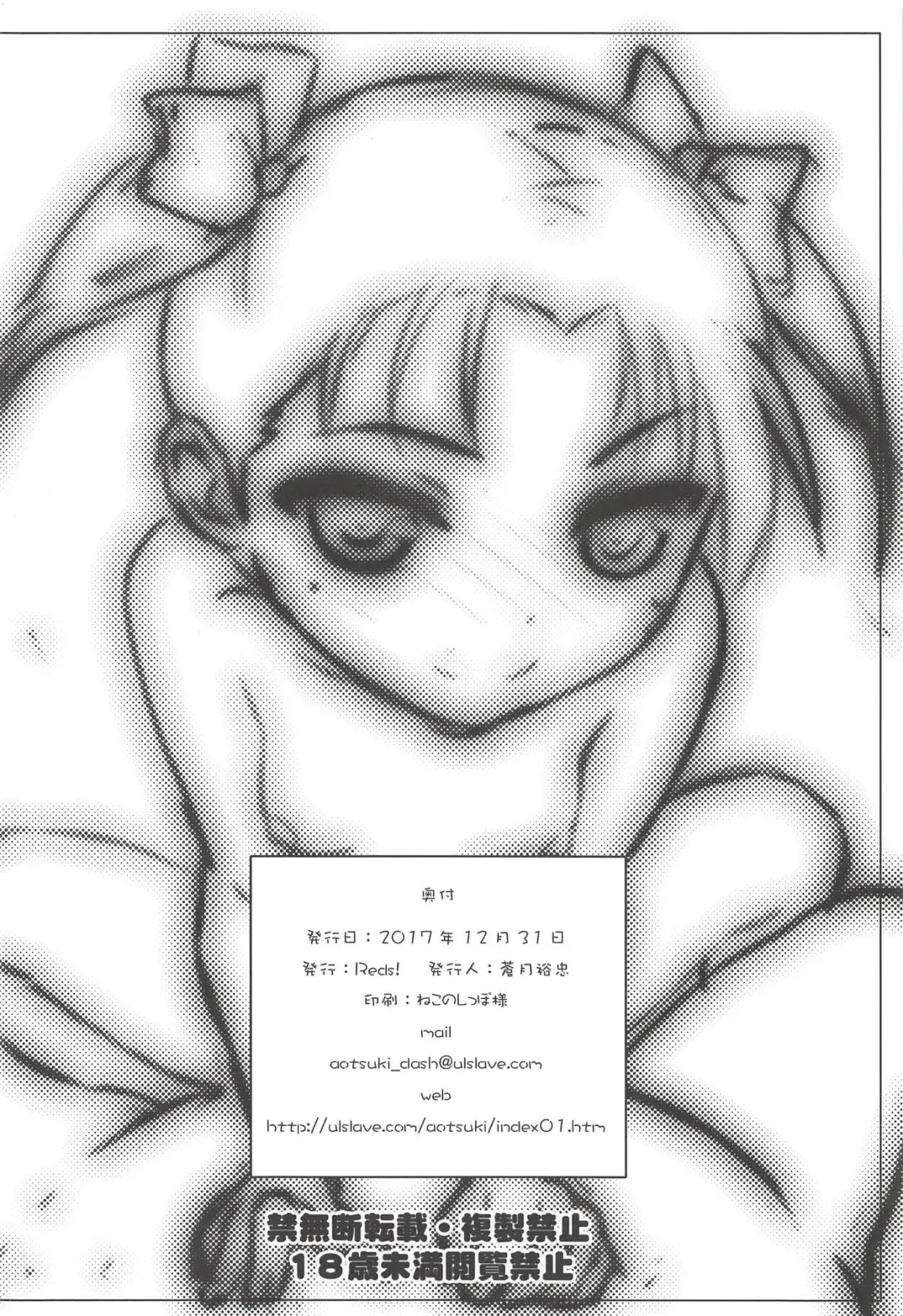 [Aotsuki Hirotada] [Reds! (Aotsuki Hirotada) Houkago Link 10 Fhentai - Page 21