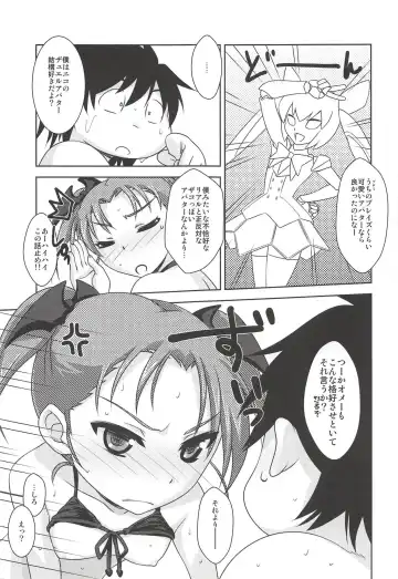 [Aotsuki Hirotada] [Reds! (Aotsuki Hirotada) Houkago Link 10 Fhentai.net - Page 6