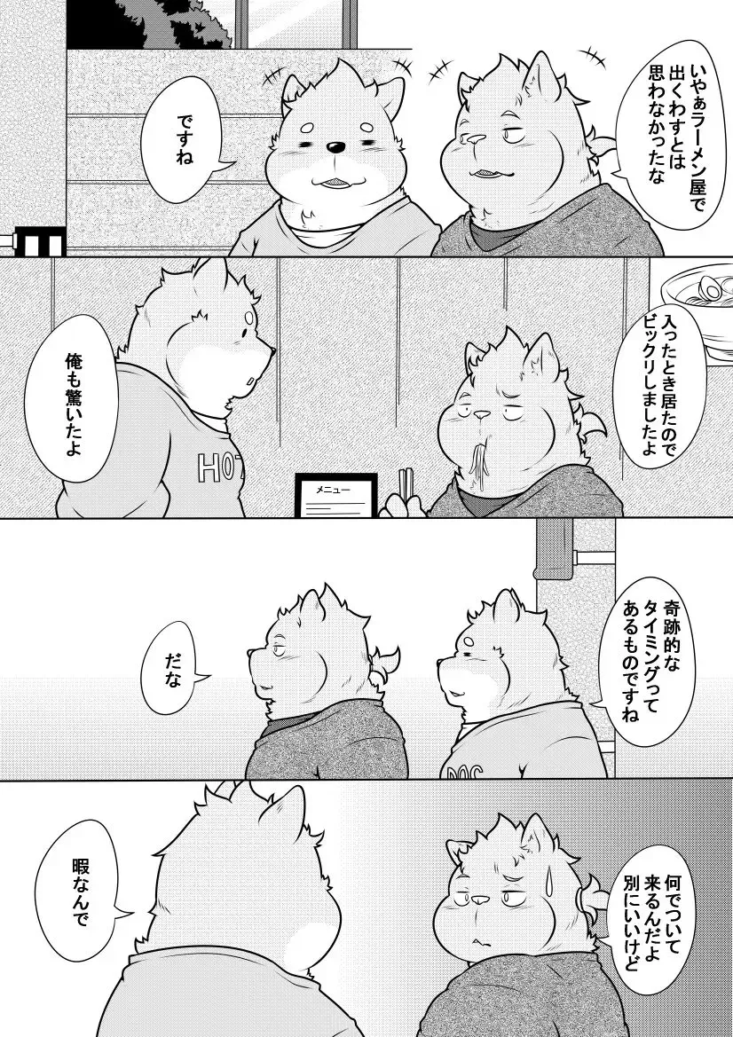 [Pomupomu] Byakko Shobou e Youkoso! Part 10 Fhentai - Page 10