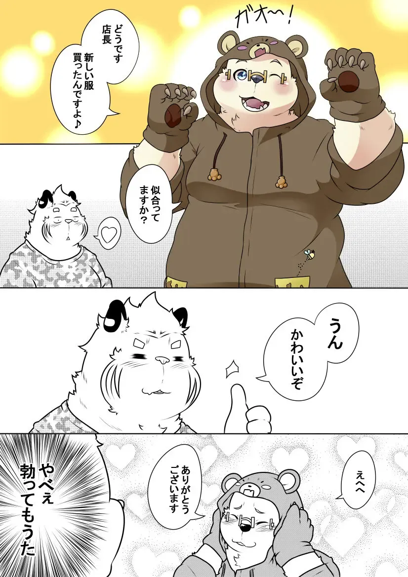 [Pomupomu] Byakko Shobou e Youkoso! Part 10 Fhentai - Page 5