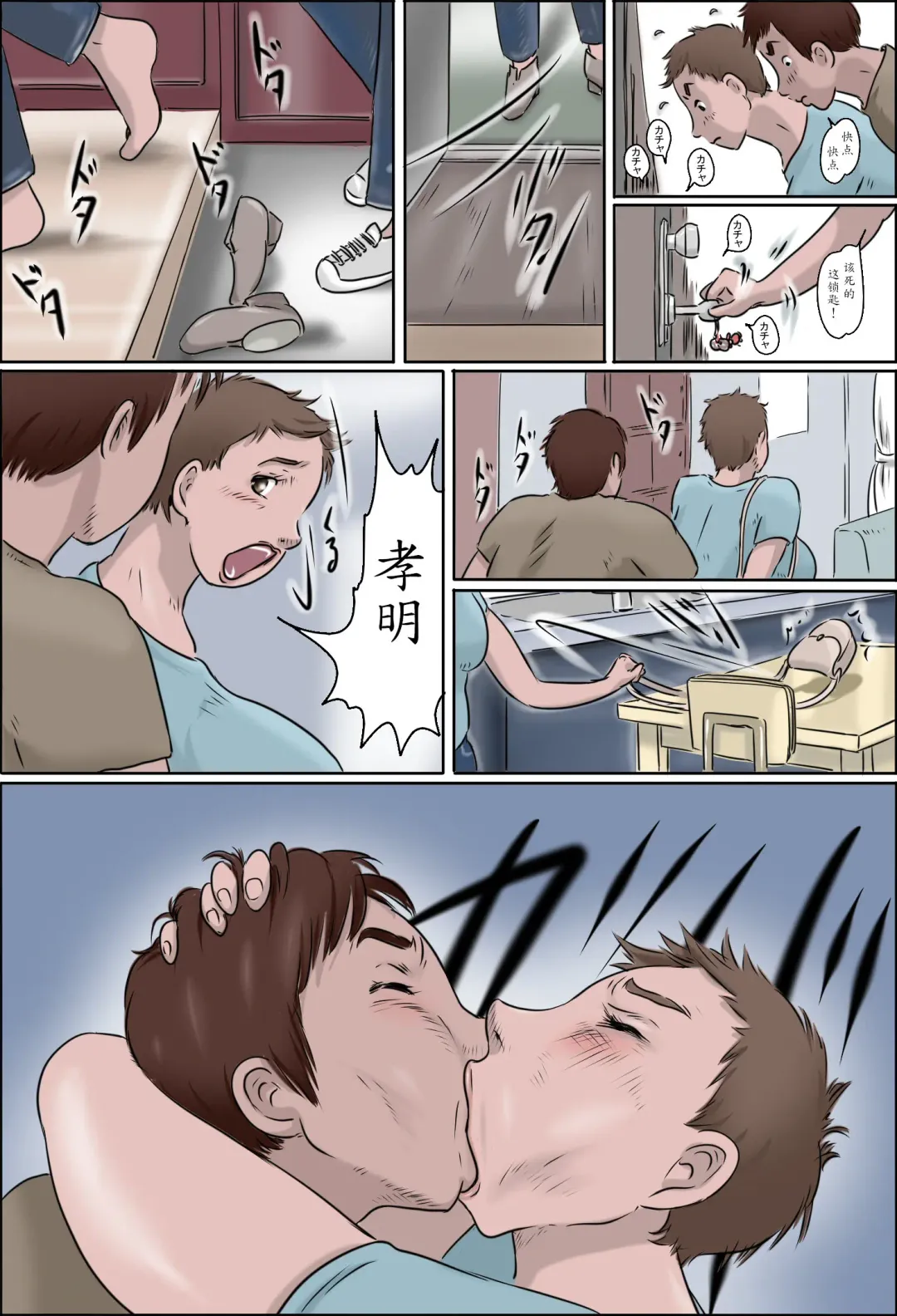 Haha wa Odoru Without mask Fhentai - Page 35
