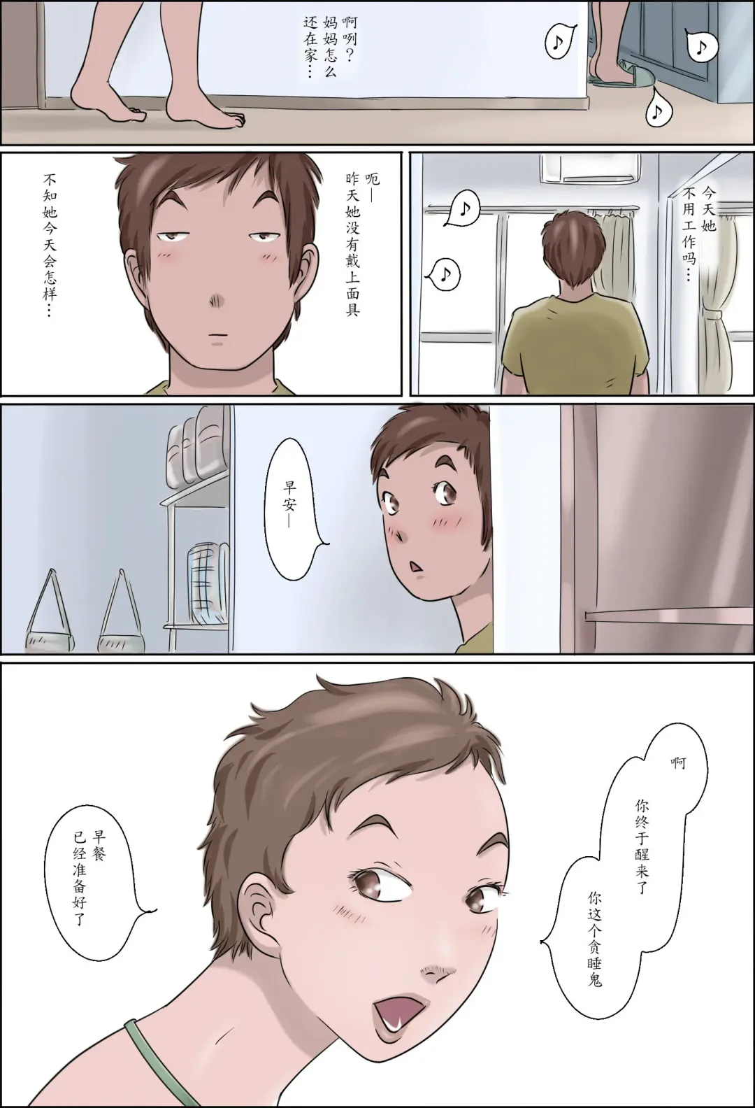 Haha wa Odoru Without mask Fhentai - Page 47