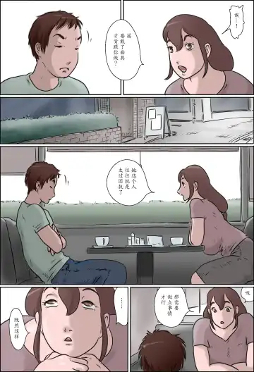 Haha wa Odoru Without mask Fhentai - Page 2