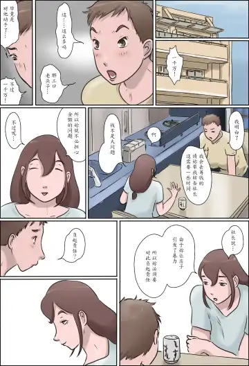 Haha wa Odoru Without mask Fhentai - Page 4