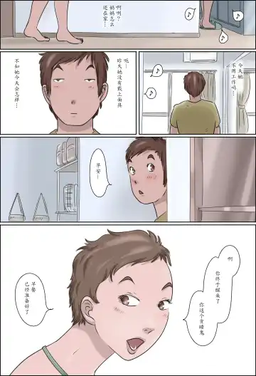 Haha wa Odoru Without mask Fhentai - Page 47