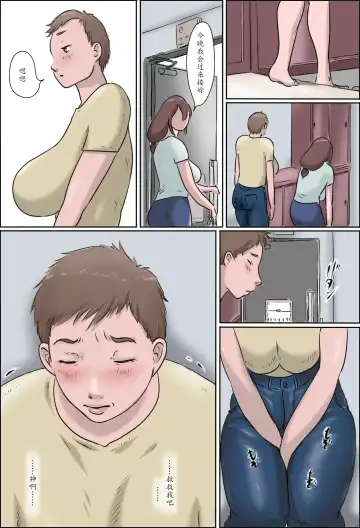 Haha wa Odoru Without mask Fhentai - Page 6