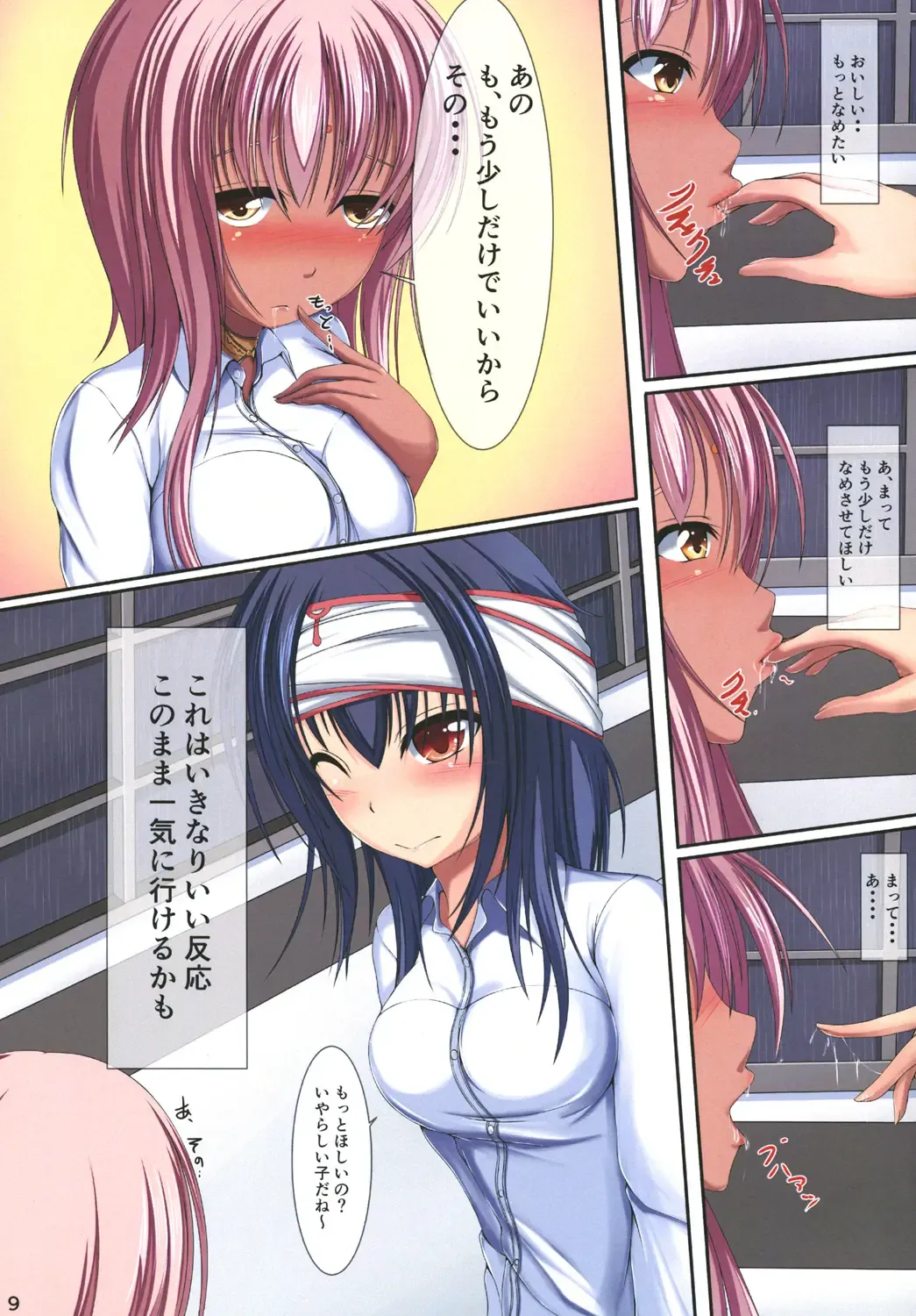 [Fin No Uta] form by erosion Shinshoku Fhentai - Page 11