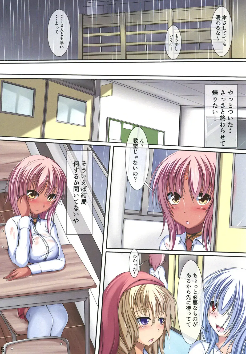 [Fin No Uta] form by erosion Shinshoku Fhentai - Page 7