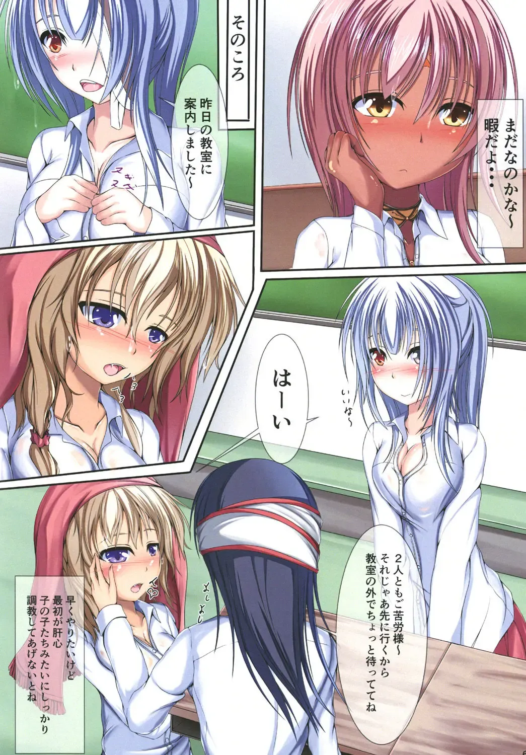 [Fin No Uta] form by erosion Shinshoku Fhentai - Page 8