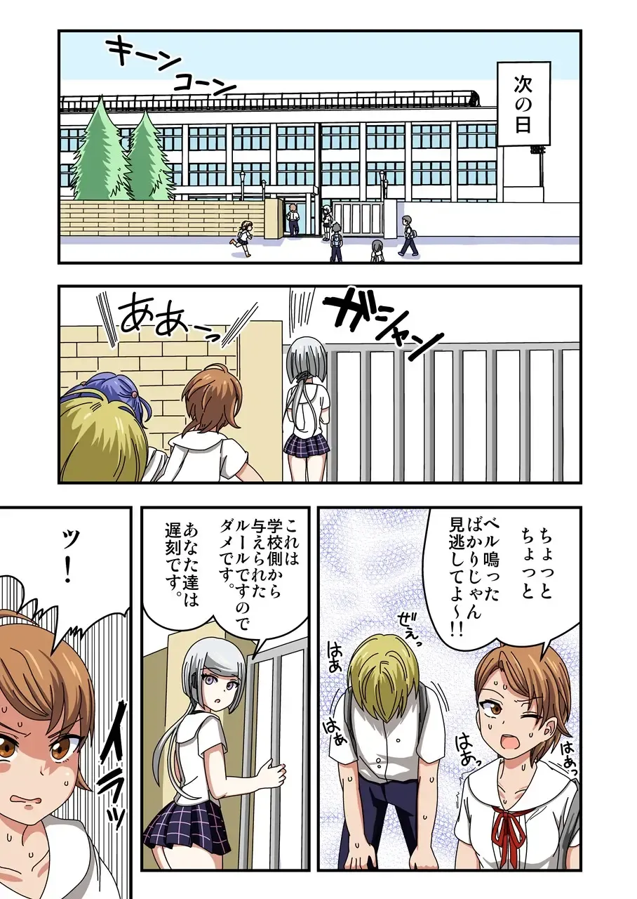 [Ponpoko Heihachirou] Kusuguri Android ELLIE Fhentai - Page 7