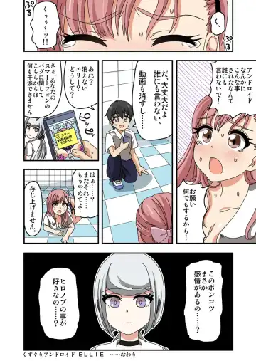 [Ponpoko Heihachirou] Kusuguri Android ELLIE Fhentai.net - Page 38