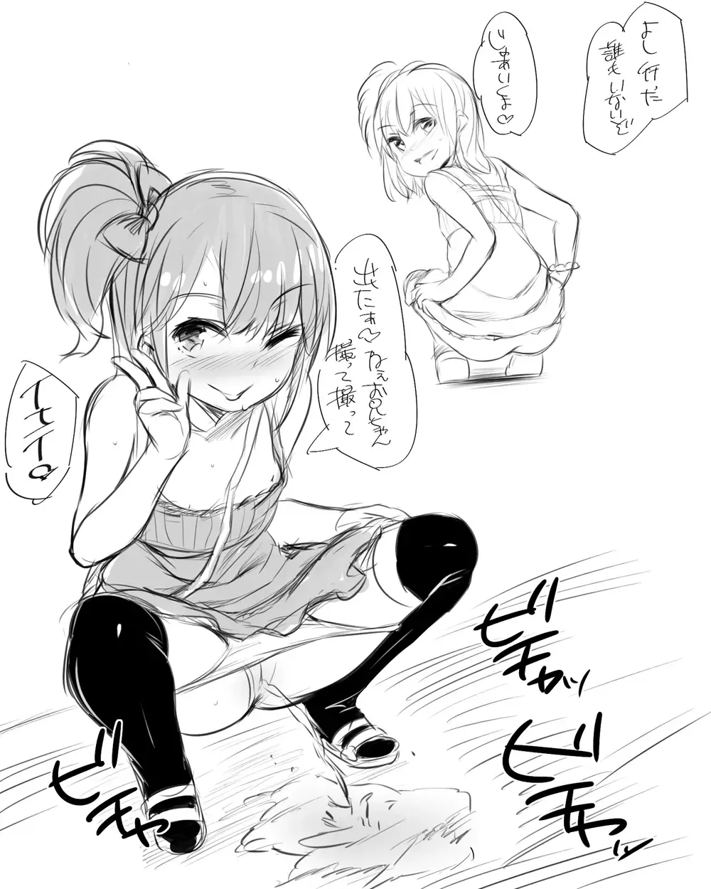 [Noripachi] ι゛ょι゛ﾎﾟﾙｼｮｰﾄ Fhentai - Page 22